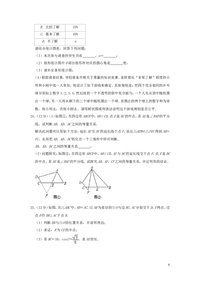 贵州省安顺市2019年中考数学真题试题（含解析）_中考真题_2.数学中考真题2015-2024年_2019年全国中考数学206份