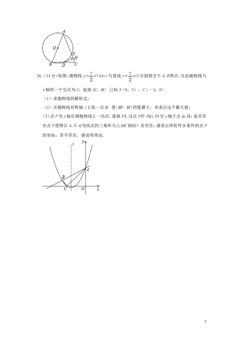贵州省安顺市2019年中考数学真题试题（含解析）_中考真题_2.数学中考真题2015-2024年_2019年全国中考数学206份
