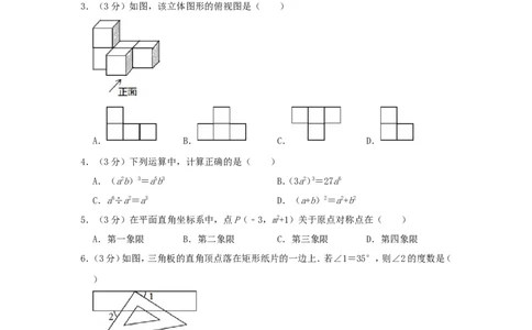 贵州省安顺市2019年中考数学真题试题（含解析）_中考真题_2.数学中考真题2015-2024年_2019年全国中考数学206份