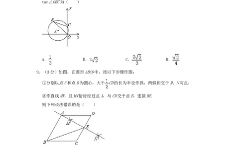 贵州省安顺市2019年中考数学真题试题（含解析）_中考真题_2.数学中考真题2015-2024年_2019年全国中考数学206份