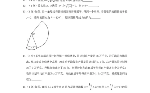 贵州省安顺市2019年中考数学真题试题（含解析）_中考真题_2.数学中考真题2015-2024年_2019年全国中考数学206份