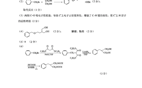 化学答案_2025年5月_250511合肥市2025届高三年级5月教学质量检测（合肥三模）（全科）_合肥市2025届高三年级5月教学质量检测（合肥三模）化学