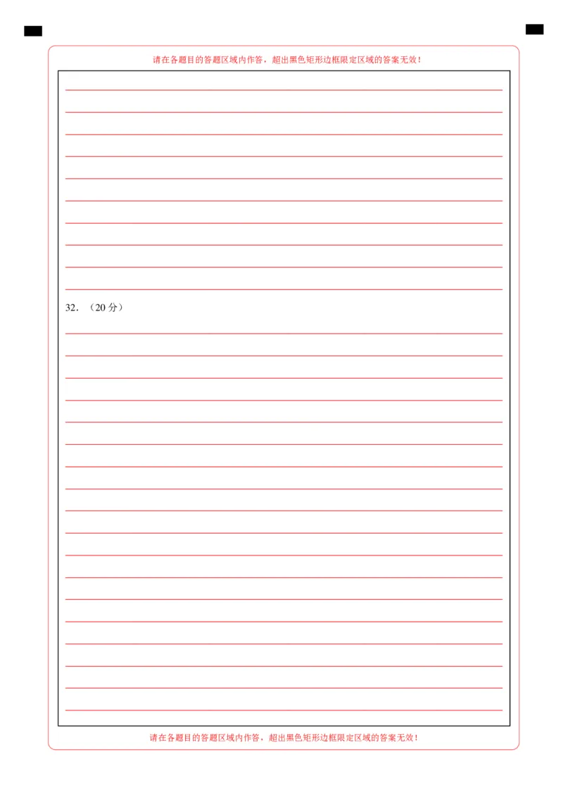 高一历史第一次月考卷（答题卡）（天津专用）_1多考区联考试卷_0924黄金卷：2024-2025学年高一上学期第一次月考9科word解析版含答题卡（天津专用）