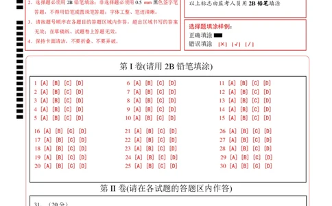 高一历史第一次月考卷（答题卡）（天津专用）_1多考区联考试卷_0924黄金卷：2024-2025学年高一上学期第一次月考9科word解析版含答题卡（天津专用）