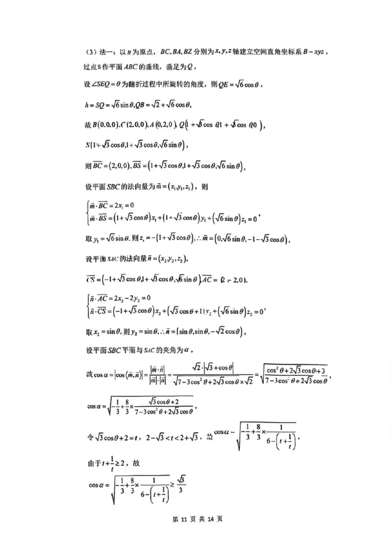 2025届广州市普通高中毕业班冲刺题（二）数学试题+答案_2025年5月_2505172025届广州市普通高中毕业班冲刺题（一）（二）（三）