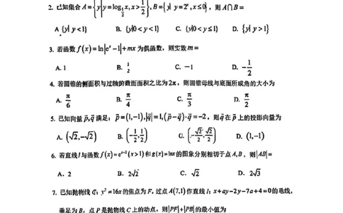 2025届广州市普通高中毕业班冲刺题（二）数学试题+答案_2025年5月_2505172025届广州市普通高中毕业班冲刺题（一）（二）（三）