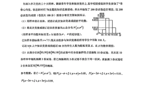 2025届广州市普通高中毕业班冲刺题（二）数学试题+答案_2025年5月_2505172025届广州市普通高中毕业班冲刺题（一）（二）（三）