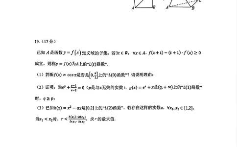 2025届广州市普通高中毕业班冲刺题（二）数学试题+答案_2025年5月_2505172025届广州市普通高中毕业班冲刺题（一）（二）（三）