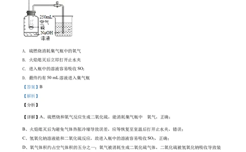 精品解析：四川省绵阳市2021年中考化学试题（解析版）_中考真题_5.化学中考真题2015-2024年_地区卷_四川省_绵阳化学2007-2021_绵阳化学07-21_教师版