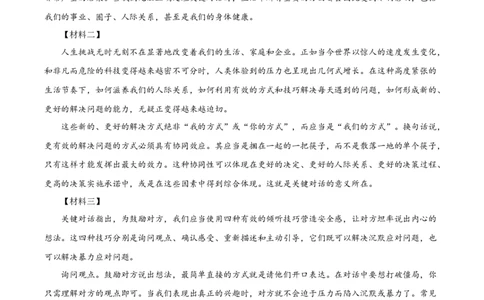 精品解析：湖南省郴州市2020年中考语文试题（原卷版）_中考真题_1.语文中考真题2015-2024年_2020全国多省多地中考语文真题96份_语文真题2020