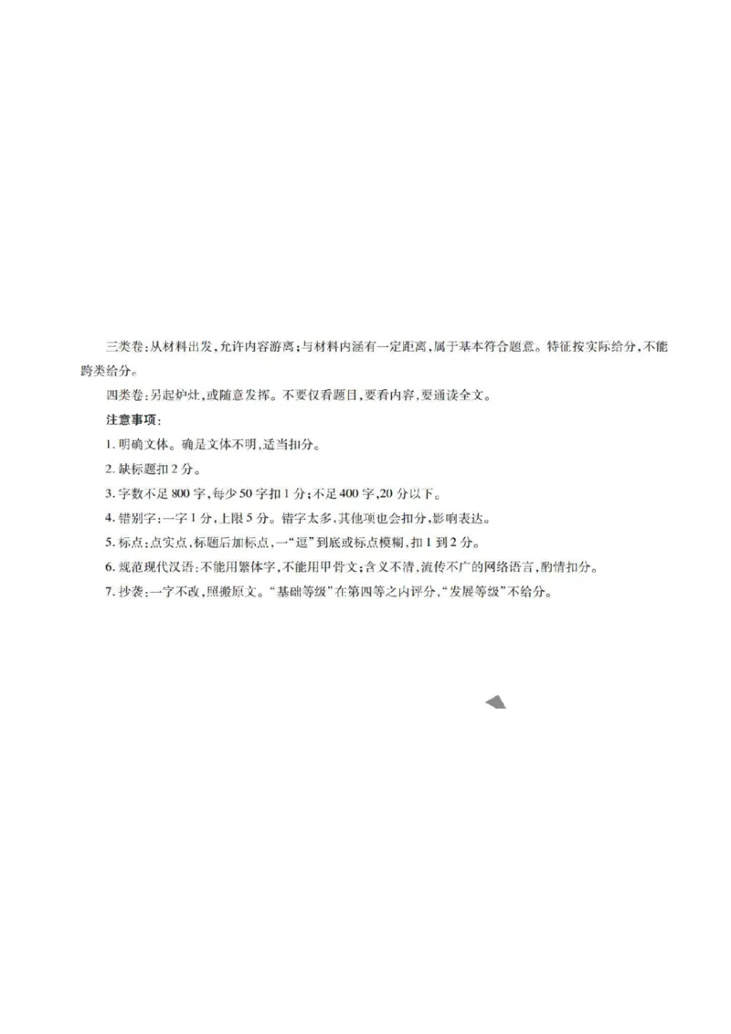 2025届皖豫天一大联考高三上学期1月期末检测语文_2025年1月_250115皖豫天一大联考2025届高三年级1月期末检测（全科）