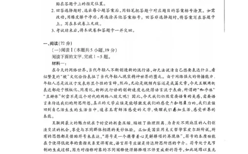 2025届皖豫天一大联考高三上学期1月期末检测语文_2025年1月_250115皖豫天一大联考2025届高三年级1月期末检测（全科）