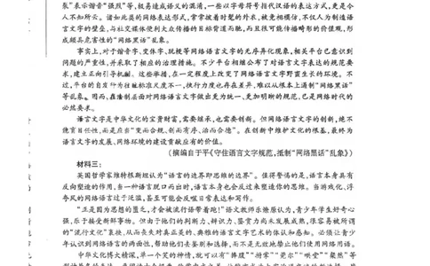 2025届皖豫天一大联考高三上学期1月期末检测语文_2025年1月_250115皖豫天一大联考2025届高三年级1月期末检测（全科）