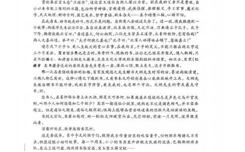 2025届皖豫天一大联考高三上学期1月期末检测语文_2025年1月_250115皖豫天一大联考2025届高三年级1月期末检测（全科）