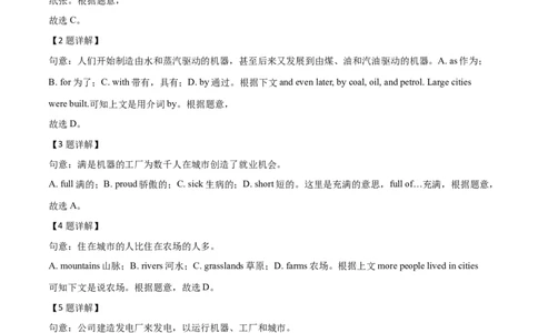 精品解析：山东省淄博市2019年中考英语试题（解析版）_中考真题_3.英语中考真题2015-2024年_2019年全国中考YINGYU148份_2019年中考真题精品解析英语（山东淄博卷）精编word版