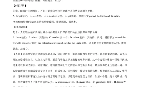 精品解析：山东省淄博市2019年中考英语试题（解析版）_中考真题_3.英语中考真题2015-2024年_2019年全国中考YINGYU148份_2019年中考真题精品解析英语（山东淄博卷）精编word版