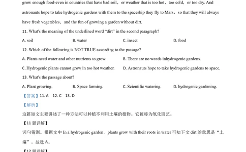 精品解析：山东省淄博市2019年中考英语试题（解析版）_中考真题_3.英语中考真题2015-2024年_2019年全国中考YINGYU148份_2019年中考真题精品解析英语（山东淄博卷）精编word版