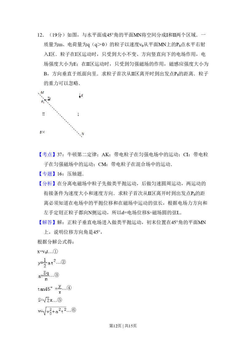 2011年高考物理试卷（全国Ⅱ卷，大纲版）（解析卷）_物理历年高考真题_新&middot;PDF版2008-2025&middot;高考物理真题_物理（按省份分类）2008-2025_2008-2024&middot;（贵州）物理高考真题