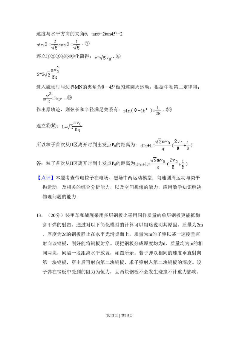 2011年高考物理试卷（全国Ⅱ卷，大纲版）（解析卷）_物理历年高考真题_新&middot;PDF版2008-2025&middot;高考物理真题_物理（按省份分类）2008-2025_2008-2024&middot;（贵州）物理高考真题