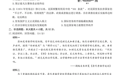 历史_2025年1月_250114甘肃省金太阳2025届高三1月联考（全科）_甘肃省金太阳2025届高三1月联考历史