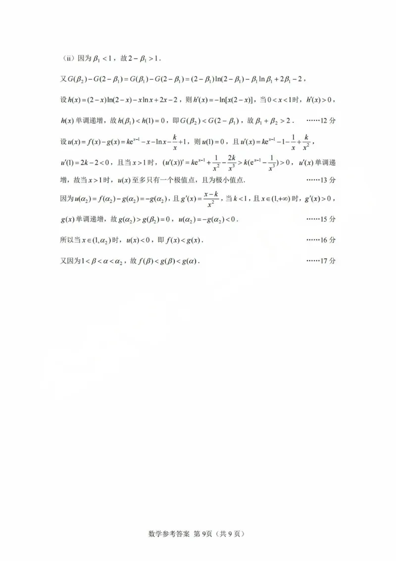 2025年太原市高三年级模拟考试（三）数学答案_2025年5月_250517山西省三重教育2025届高三5月押题考试（太原三模）(全科)