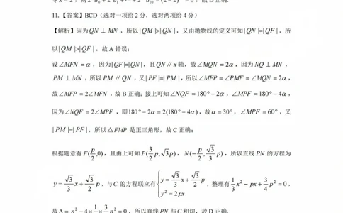 2025年太原市高三年级模拟考试（三）数学答案_2025年5月_250517山西省三重教育2025届高三5月押题考试（太原三模）(全科)