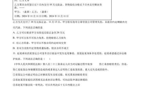 北京市海淀区2024-2025学年上学期高三期末练习政治_2025年1月_250125北京市海淀区2024-2025学年上学期高三期末练习试卷（全科）_北京市海淀区2024-2025学年上学期高三期末练习政治
