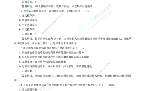 2025年一级建造师《市政实务》万人模考直播_2026年一级建造师_2026年一建市政_2025年一建市政SVIP_03-习题精析✿实战特训✿模考通关_42-市政《万人模考班》田洋JG