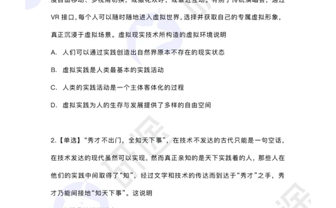 冲刺精讲（二）配套题目_2026考公资料_（49）政治理论合集_政治理论合集_2025考研政治_01.徐涛曲艺_05.冲刺突破_01.冲刺精讲_00.课堂笔记