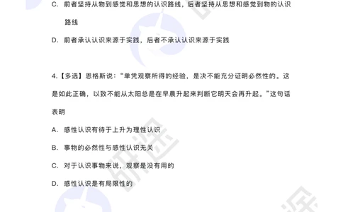 冲刺精讲（二）配套题目_2026考公资料_（49）政治理论合集_政治理论合集_2025考研政治_01.徐涛曲艺_05.冲刺突破_01.冲刺精讲_00.课堂笔记