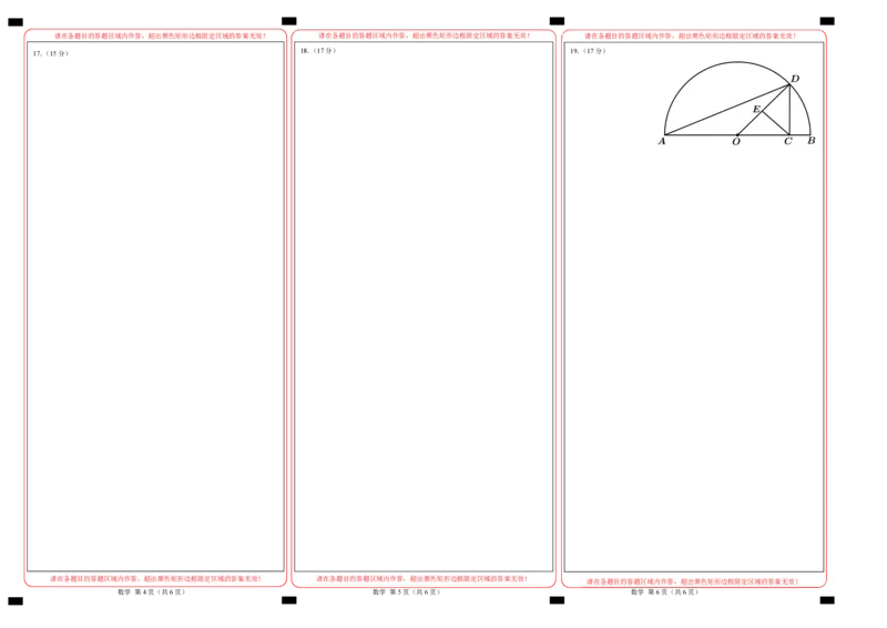 高一数学第一次月考卷（答题卡）（新八省专用）A3版_1多考区联考试卷_0920（新八省专用）黄金卷：2024-2025学年高一上学期第一次月考（含答题卡word解析版）