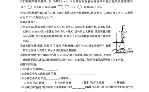 2025届九师联盟高三上学期1月期末化学试题+答案（S-G）_2025年1月_250123九师联盟2025届高三1月质量检测G（1.22-23）（全科）_2025届九师联盟高三上学期1月期末化学试题+答案（S-G）