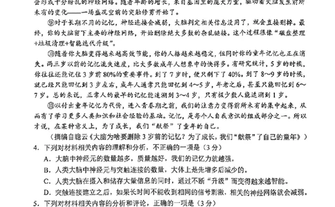 语文_2024年1月_01每日更新_10号_2024届四川省南充市高三上学期一诊考试_四川省南充市2024届高三上学期一诊考试语文