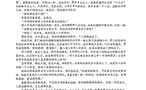 语文_2024年1月_01每日更新_10号_2024届四川省南充市高三上学期一诊考试_四川省南充市2024届高三上学期一诊考试语文