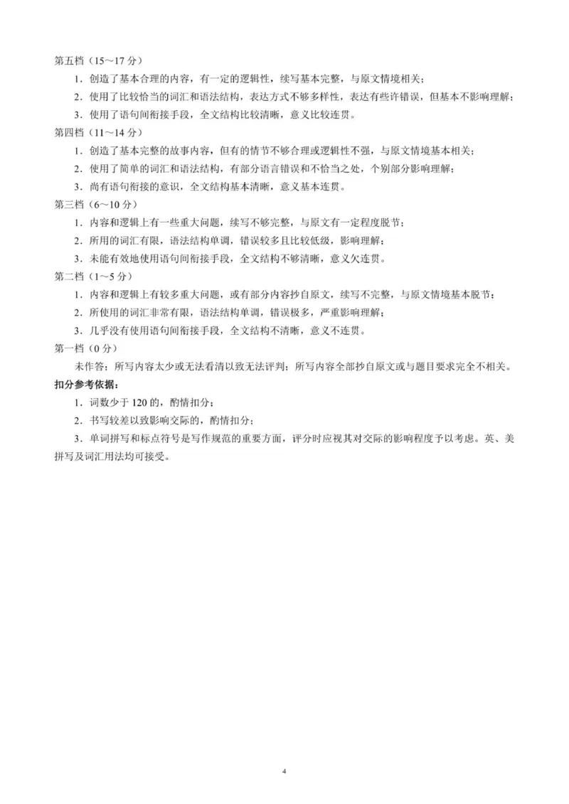 2026届四川省高三第一次联合诊断考试（教师版）_2025年11月_251124四川省成都市蓉城名校联盟2026届高三上学期第一次联合诊断性考试（全科）