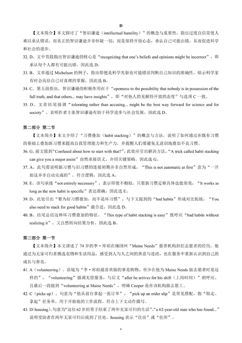 2026届四川省高三第一次联合诊断考试（教师版）_2025年11月_251124四川省成都市蓉城名校联盟2026届高三上学期第一次联合诊断性考试（全科）