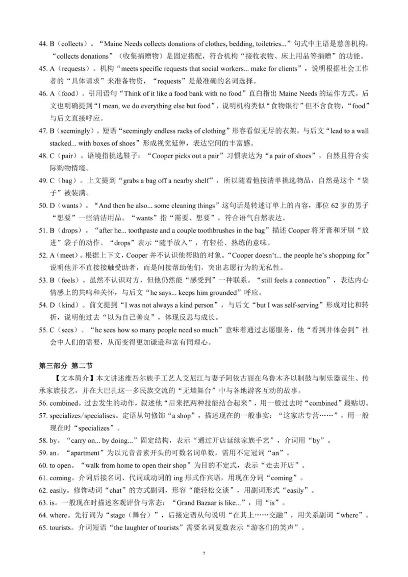 2026届四川省高三第一次联合诊断考试（教师版）_2025年11月_251124四川省成都市蓉城名校联盟2026届高三上学期第一次联合诊断性考试（全科）