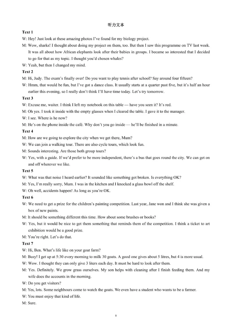 2026届四川省高三第一次联合诊断考试（教师版）_2025年11月_251124四川省成都市蓉城名校联盟2026届高三上学期第一次联合诊断性考试（全科）