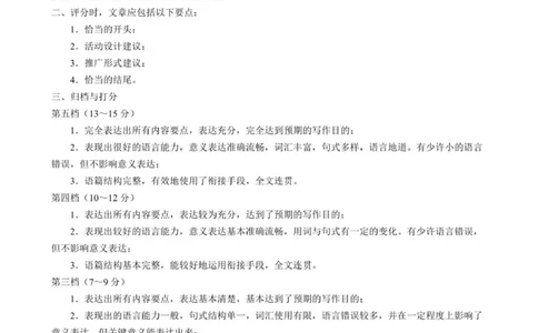 2026届四川省高三第一次联合诊断考试（教师版）_2025年11月_251124四川省成都市蓉城名校联盟2026届高三上学期第一次联合诊断性考试（全科）