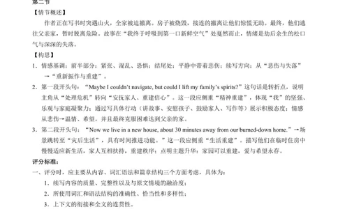 2026届四川省高三第一次联合诊断考试（教师版）_2025年11月_251124四川省成都市蓉城名校联盟2026届高三上学期第一次联合诊断性考试（全科）