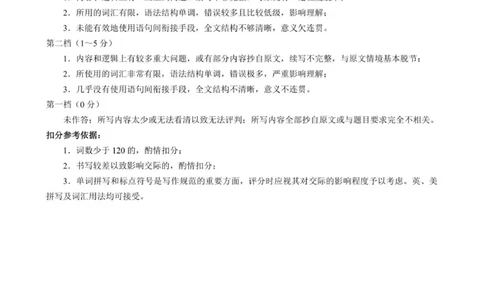 2026届四川省高三第一次联合诊断考试（教师版）_2025年11月_251124四川省成都市蓉城名校联盟2026届高三上学期第一次联合诊断性考试（全科）