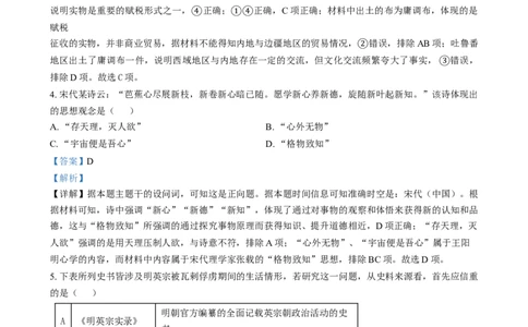 2025年1月内蒙古自治区普通高等学校招生考试适应性测试（八省联考）历史试题Word版含解析_2025年1月_❤2025年高考综合改革适应性演练（八省联考）(1)