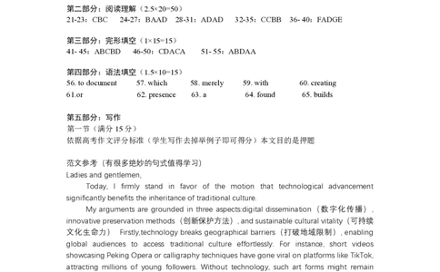 2025届高三年级《高考最后一卷》联合模拟考试英语参考答案及评分细则_2025年5月_05192025届东三省名校联盟《高考最后一卷》联合模拟考试