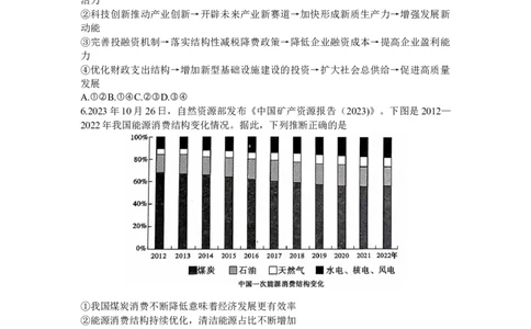 陕西省咸阳市2024高考第一次模拟考试政治_2024届陕西省咸阳市高考第一次模拟考试