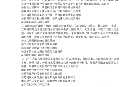 陕西省咸阳市2024高考第一次模拟考试政治_2024届陕西省咸阳市高考第一次模拟考试