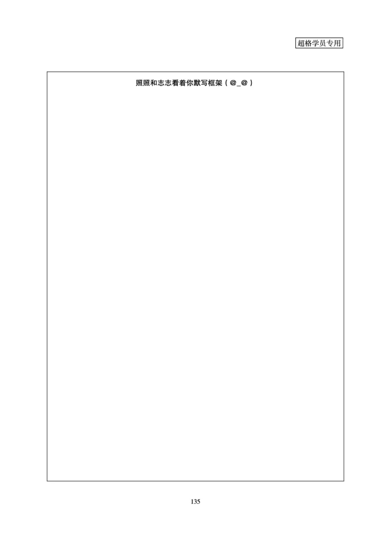 资料分析-理论实战3+2学习法_2026考公资料_（06）高照_讲义➕微（xq0615w）进交流群实时更新