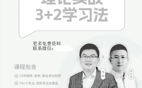 资料分析-理论实战3+2学习法_2026考公资料_（06）高照_讲义➕微（xq0615w）进交流群实时更新