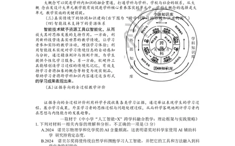 云南省红河州、文山州2025届高中毕业生第一次复习统一检测语文+答案_2025年1月_250102云南省红河州、文山州2025届高中毕业生第一次复习统一检测