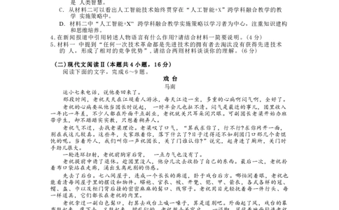 云南省红河州、文山州2025届高中毕业生第一次复习统一检测语文+答案_2025年1月_250102云南省红河州、文山州2025届高中毕业生第一次复习统一检测