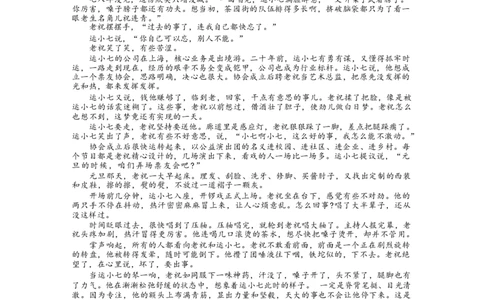 云南省红河州、文山州2025届高中毕业生第一次复习统一检测语文+答案_2025年1月_250102云南省红河州、文山州2025届高中毕业生第一次复习统一检测